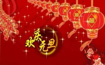 2024年元月工作总结5篇