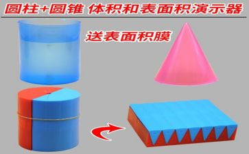 圆柱的认识教学反思8篇