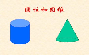 小学数学圆柱的体积教案6篇