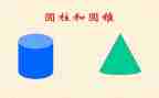 小学数学圆柱的体积教案6篇