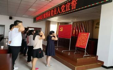 2024年预备党员演讲稿8篇