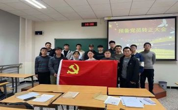 2024预备党员工作总结6篇