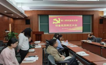 预备党员汇报思想汇报范文6篇