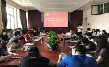 预备党员到正式党员的思想汇报优秀6篇