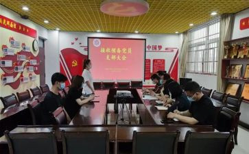 预备党员汇报思想汇报范文最新6篇