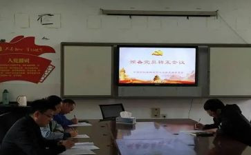 预备党员汇报思想汇报范文优秀6篇