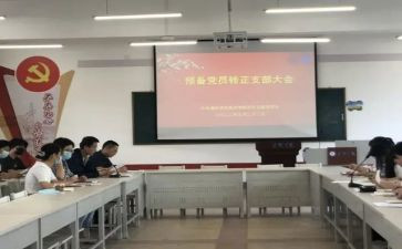 大学生预备党员思想汇报范文5篇