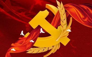 预备党员2024第二季度思想汇报5篇