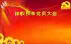 大学生预备党员思想汇报范文推荐5篇