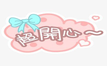 悦课堂心得体会模板6篇