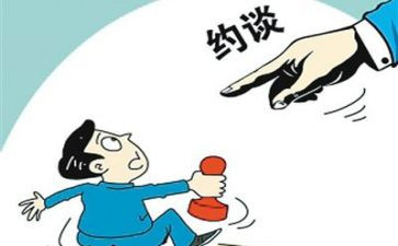 消防集体约谈讲话稿6篇