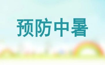 儿童预防接种活动总结5篇