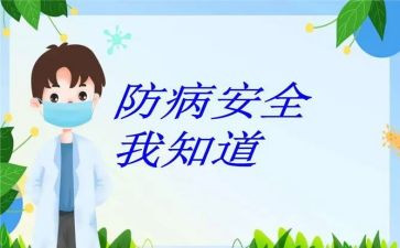预防溺水,珍爱生命心得体会最新5篇