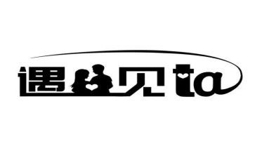 遇见观后感5篇