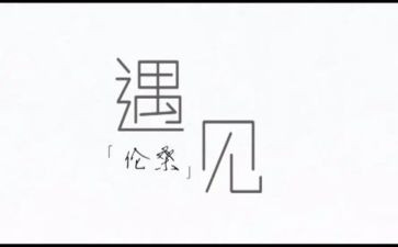 再遇见作文600字5篇