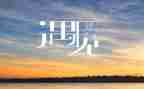 再遇见作文600字最新5篇