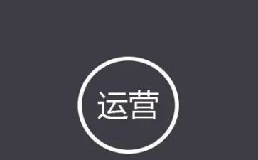运营岗述职报告优质7篇