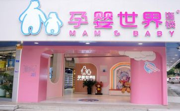 孕婴店导购写工作总结5篇