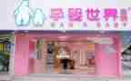孕婴店导购写工作总结5篇