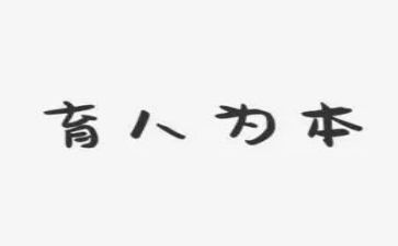 县教育人事工作总结7篇