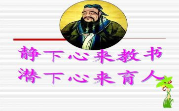 全国育人楷模心得体会范文6篇