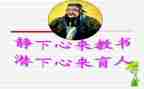 全国育人楷模心得体会范文6篇
