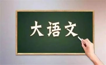 我的语文作文优秀7篇