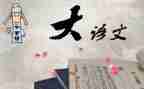 个人总结2023教师语文模板7篇
