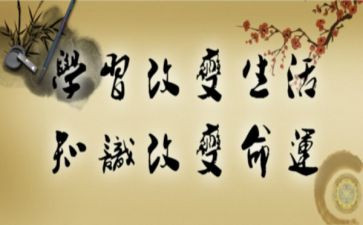 与学有关的演讲稿推荐7篇