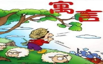 伊索寓言农夫与鹰的读后感7篇