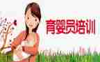 育婴员的心得8篇