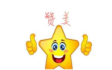 赞美的读后感5篇