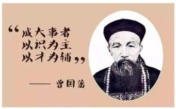 读曾国藩读后感优秀7篇