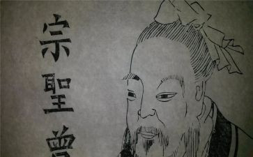 曾子演讲稿模板6篇