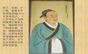 曾子的故事读后感5篇