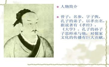 曾子演讲稿优质7篇