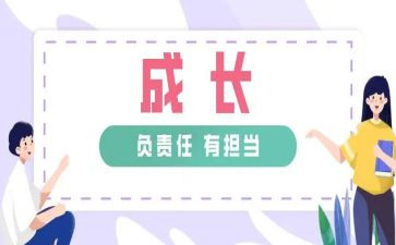 青春理想责任的演讲稿8篇