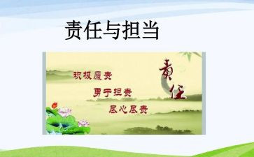关于青春与责任的演讲稿6篇