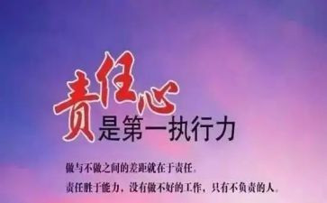 幼儿教师责任演讲稿5篇