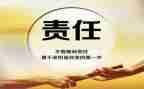 关于责任和担当的作文优秀7篇
