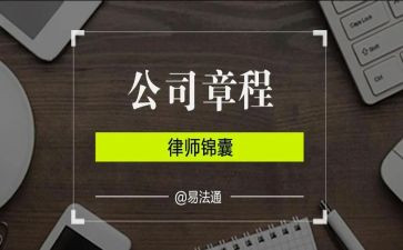 中国共产青年团章程心得体会5篇