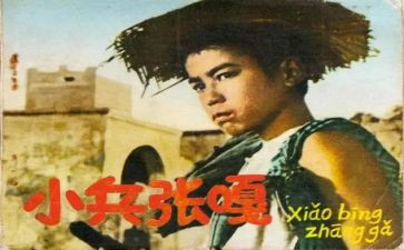 小兵小兵张嘎的读后感模板6篇