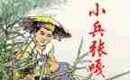 小兵张嘎小作文优秀7篇