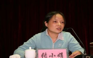 张小娟心得体会5篇
