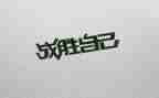 我战胜了懒惰作文7篇