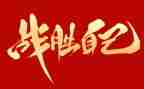 我战胜了自己作文参考6篇