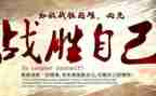 我战胜了作文300字最新7篇