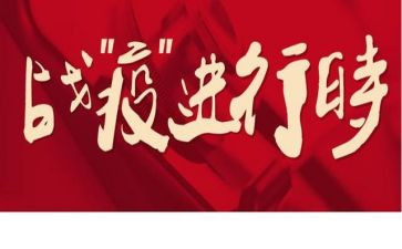 同上一堂战疫心得体会最新6篇