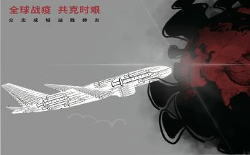 战疫情防疫情的心得体会优秀7篇