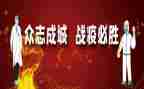 战疫个人总结8篇